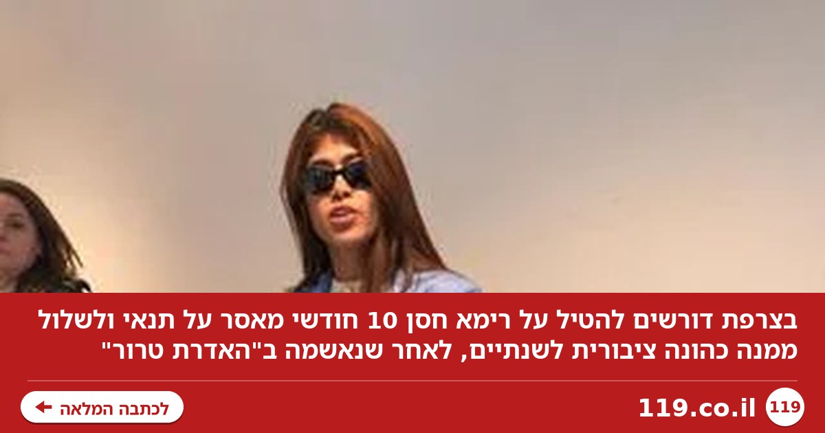 חברת הפרלמנט האנטי-ישראלית תודח? זה העונש שדורשים בצרפת