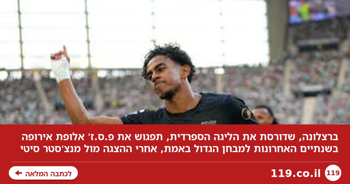 הקטלנית מול הקטלאנית | תוכן גולשים