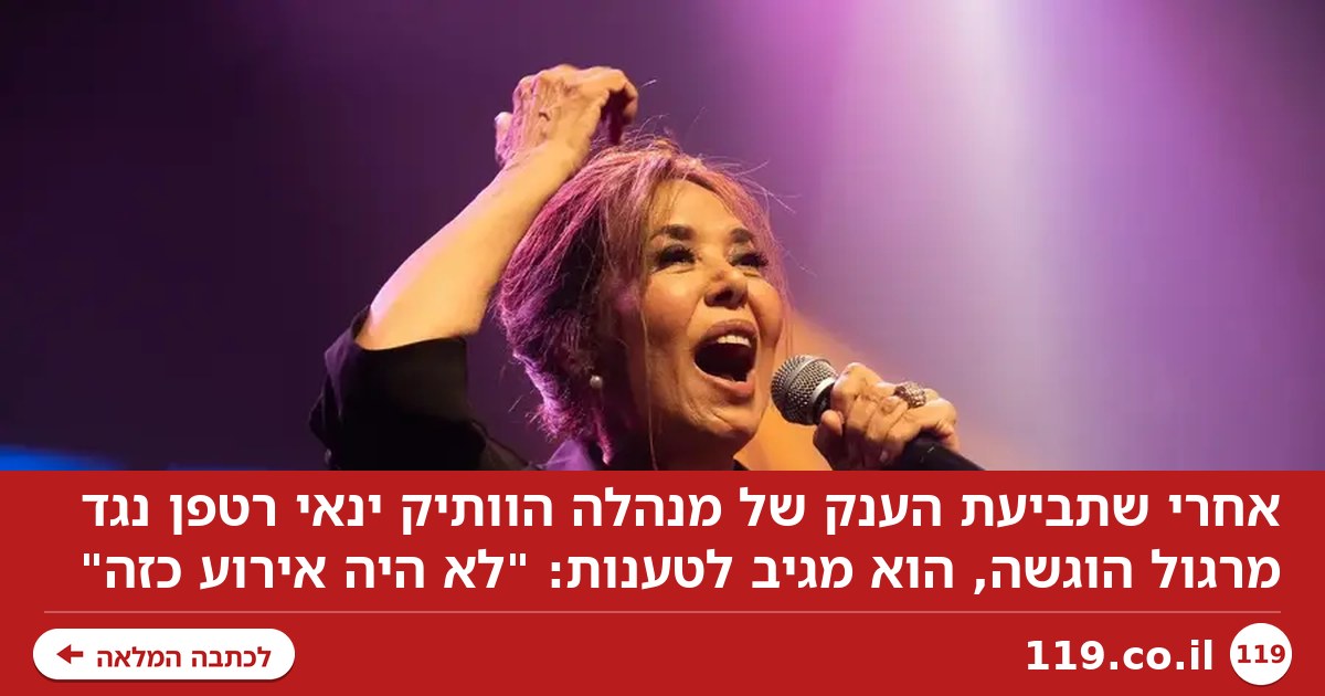 לאחר שהוזכרה בתביעת הענק נגד מרגול, המקורבת מגיבה: "לא היה אירוע כזה"