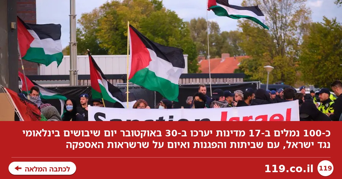 גל מחאה ימי: 100 נמלים יערכו יום שיבושים בינלאומי נגד ישראל ב-30 באוקטובר