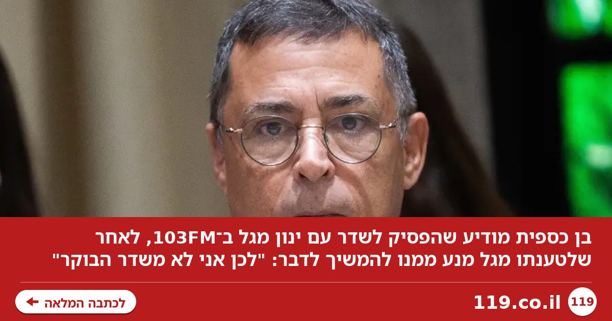 בעקבות גל פניות ושאלות: בן כספית עושה סוף לשמועות - "חשוב שתדעו את זה"
