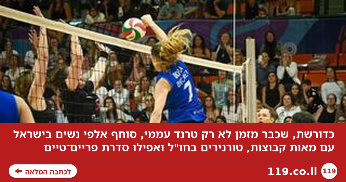 מטרנד עממי לסיפור הצלחה עולמי: סנסציית רשת