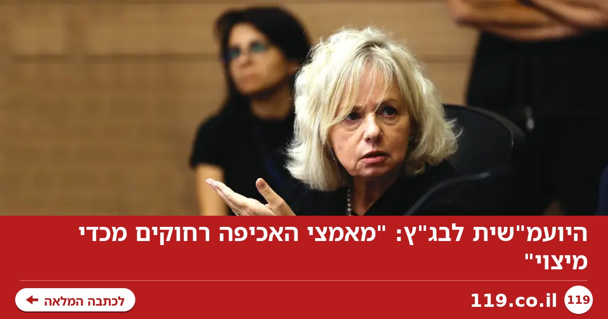 היועמ"שית לבג"ץ: "מאמצי האכיפה רחוקים מכדי מיצוי"