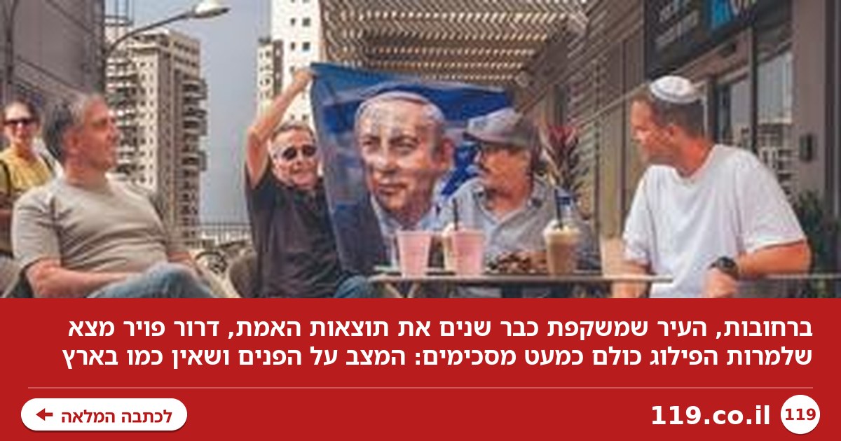 משאל רחובות: מה קורה בעיר שכבר שנים משקפת את ההצבעה בבחירות הארציות