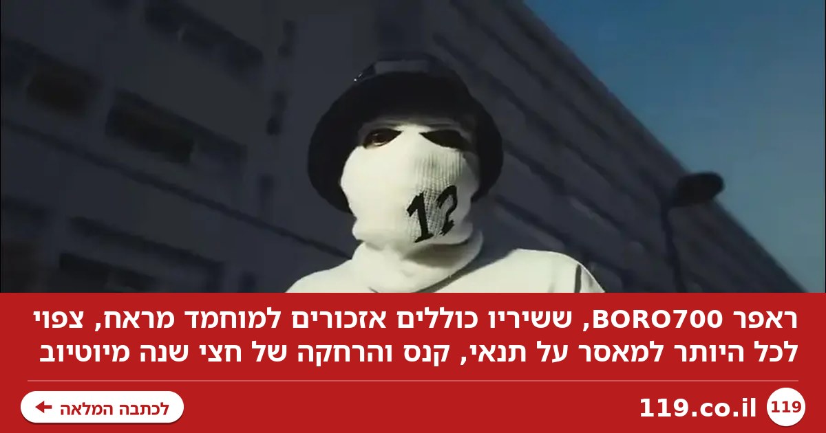 הזכיר בשיריו את רוצח הילדים היהודים מטולוז - ולא ירצה מאסר בפועל