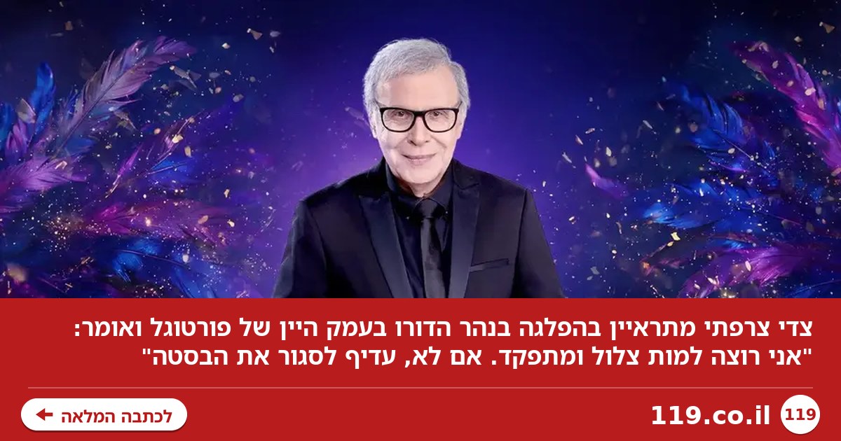 "אני רוצה למות צלול ומתפקד. אם לא, עדיף לסגור את הבסטה"