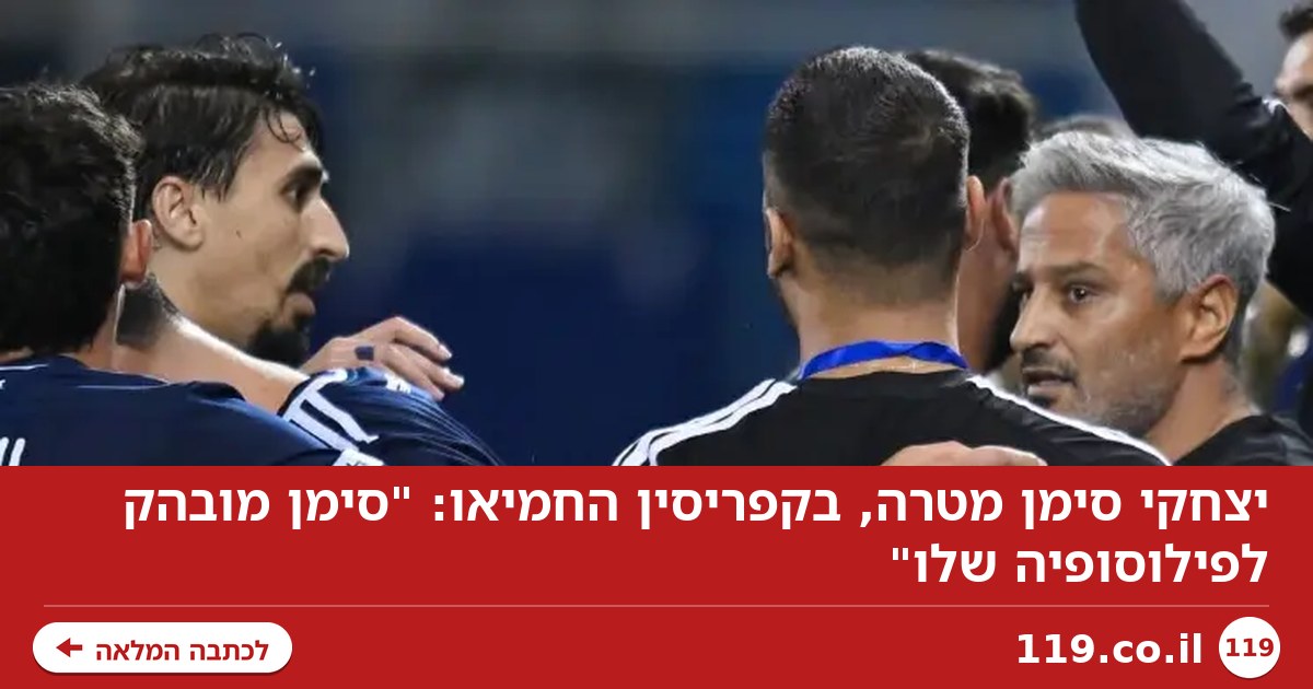 יצחקי סימן מטרה, בקפריסין החמיאו: "סימן מובהק לפילוסופיה שלו"