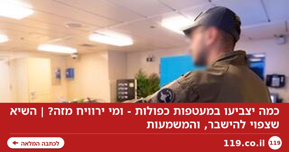 כמה יצביעו במעטפות כפולות - ומי ירוויח מזה? | השיא שצפוי להישבר, והמשמעות