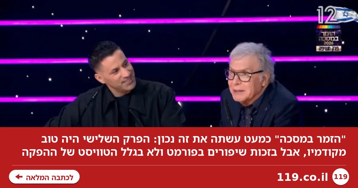 בלי לגלגל עיניים: "הזמר במסכה" כמעט הצליחו לעשות את זה נכון | טלי שטקלברג