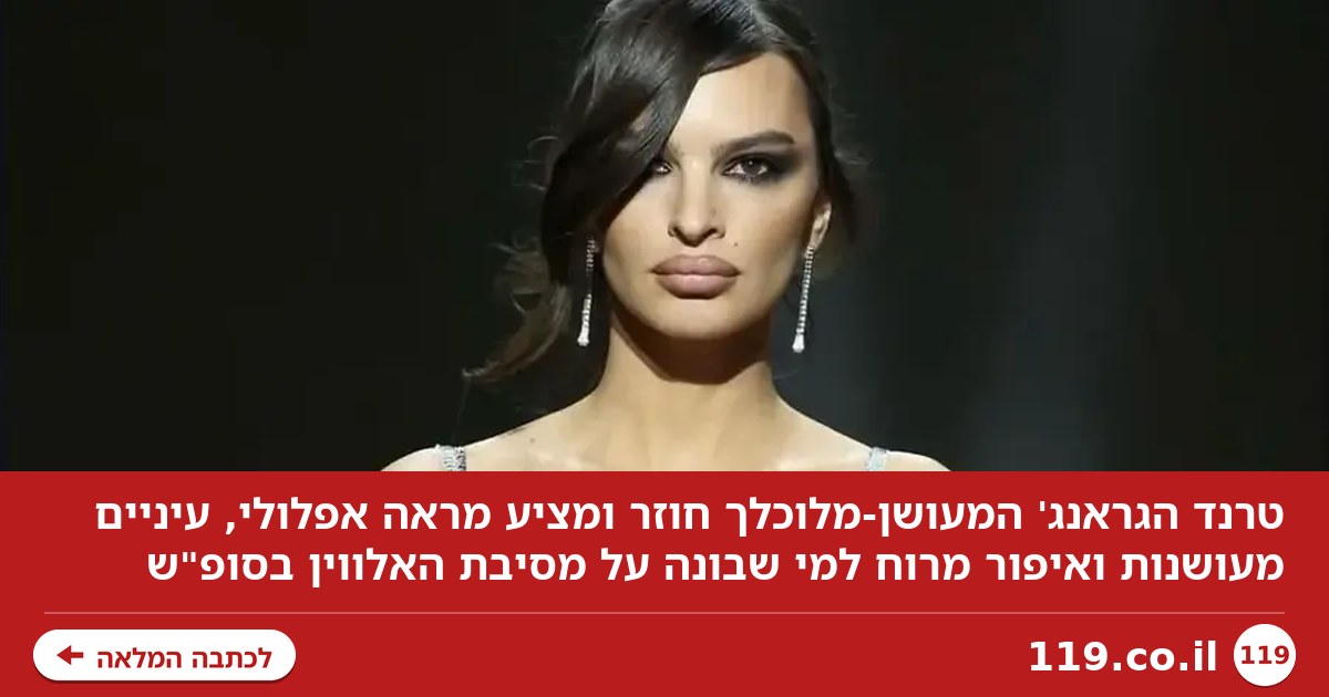 בלי להתאמץ: טריק קטן למי שבונה על מסיבת האלווין בסופ"ש