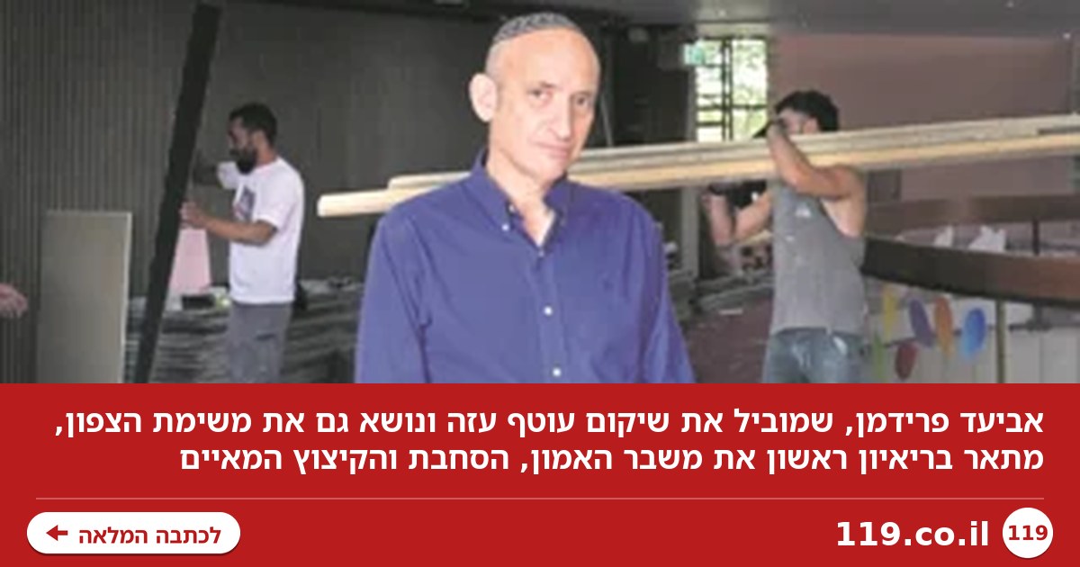 "אבא שלי התחנן: אביעד, אל תיקח את התפקיד"