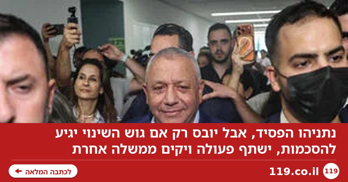 נתניהו הפסיד, אבל הוא יובס רק אם תוקם ממשלה אחרת