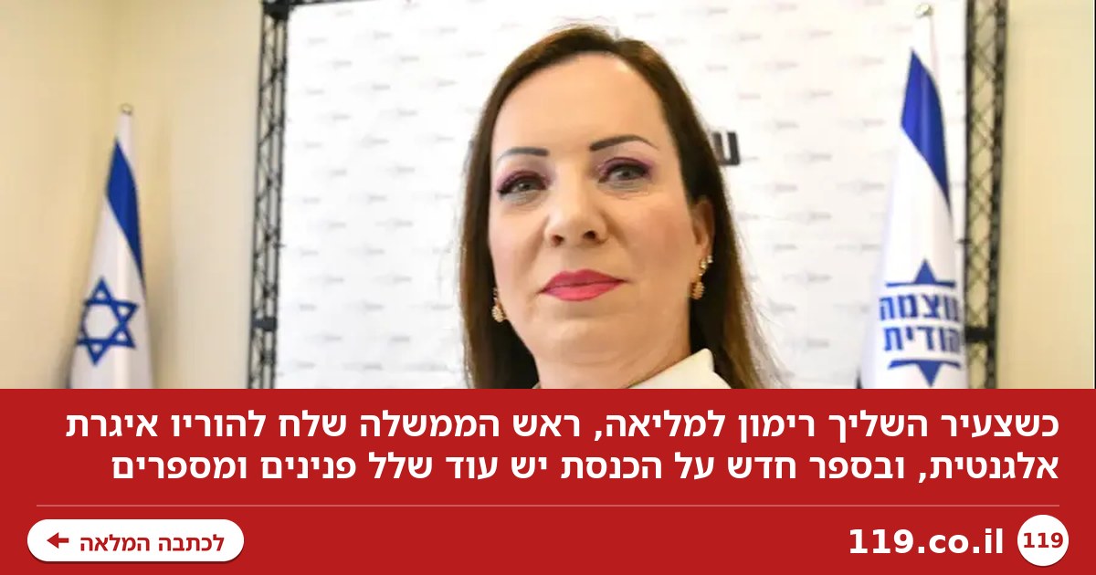כשצעיר השליך רימון למליאה, ורה"מ שלח להוריו איגרת אלגנטית