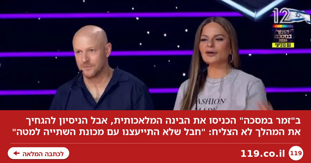 ההפקה איבדה את זה? הפרק של "הזמר במסכה" היה על גבול העלבון לאינטליגנציה | טלי שטקלברג