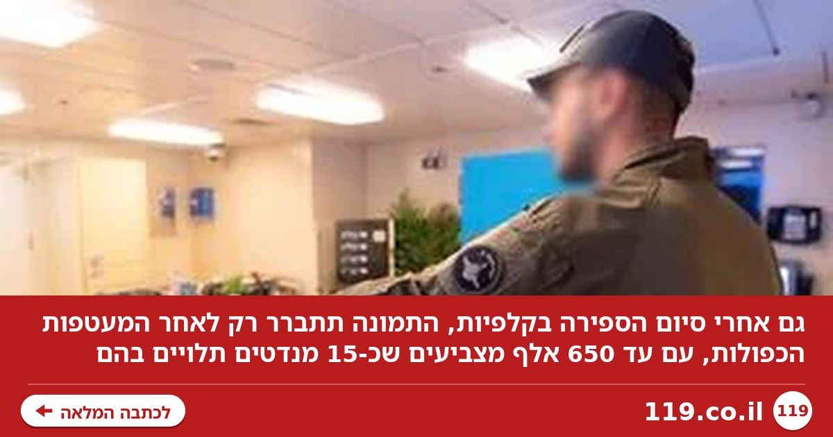 גם כשתסתיים הספירה בקלפיות זה לא ייגמר: הקולות שיכולים לשנות את התמונה