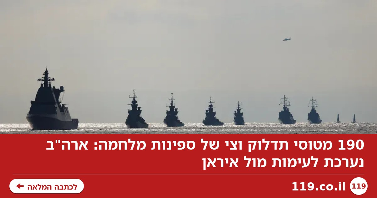 8 מטוסים נחתו בישראל: ההיערכות האמריקאית מול איראן עולה שלב