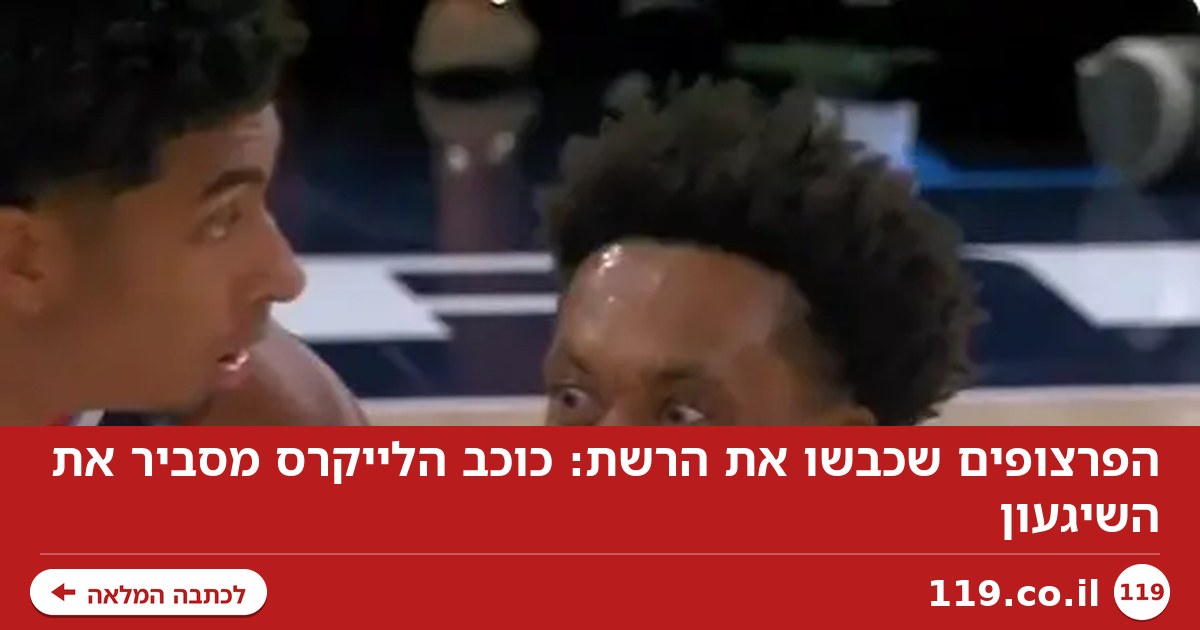 הפרצופים שכבשו את הרשת: כוכב הלייקרס מסביר את השיגעון