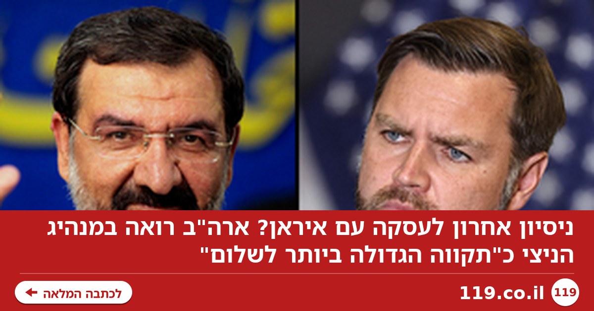 ניסיון אחרון לעסקה עם איראן? ארה"ב רואה במנהיג הניצי כ"תקווה הגדולה ביותר לשלום"